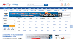 Desktop Screenshot of che395.com